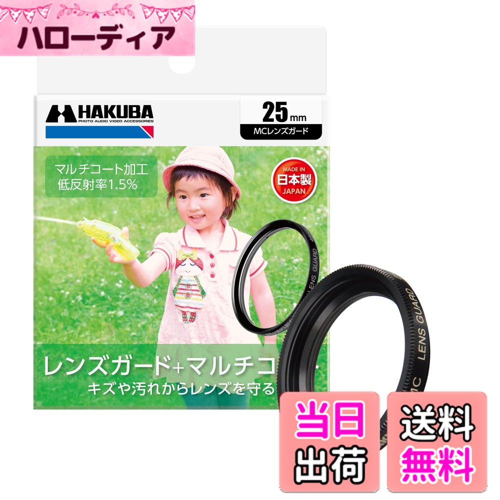 ������̵���ۥϥ��� HAKUBA ��󥺥ե��륿�� 25mm MC��󥺥����� �ݸ�ե��륿�� ���إ��饹���� �ޥ�������� ������ CF-LG25D 4977...