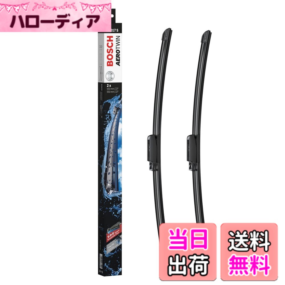 【送料無料】BOSCH(ボッシュ) 輸入車用 フラットワイパーブレード エアロツイン 車種専用セット 550/550mm A017S