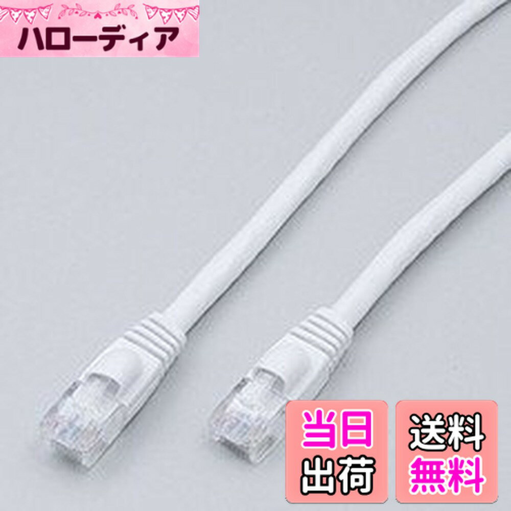 【送料無料】エルパ (ELPA) LANケーブルCAT6a 有線LAN 8極8芯用 10m ホワイト LAN-A610(W)