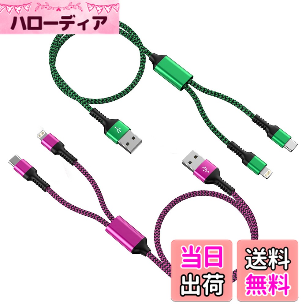 ������̵����2in1 ���ť����֥� lightning��2����/1.2M�ץޥ�����ť����֥� ������c USB�����֥� �饤�ȥ˥󥰥����֥� 2.4A&3A��®...