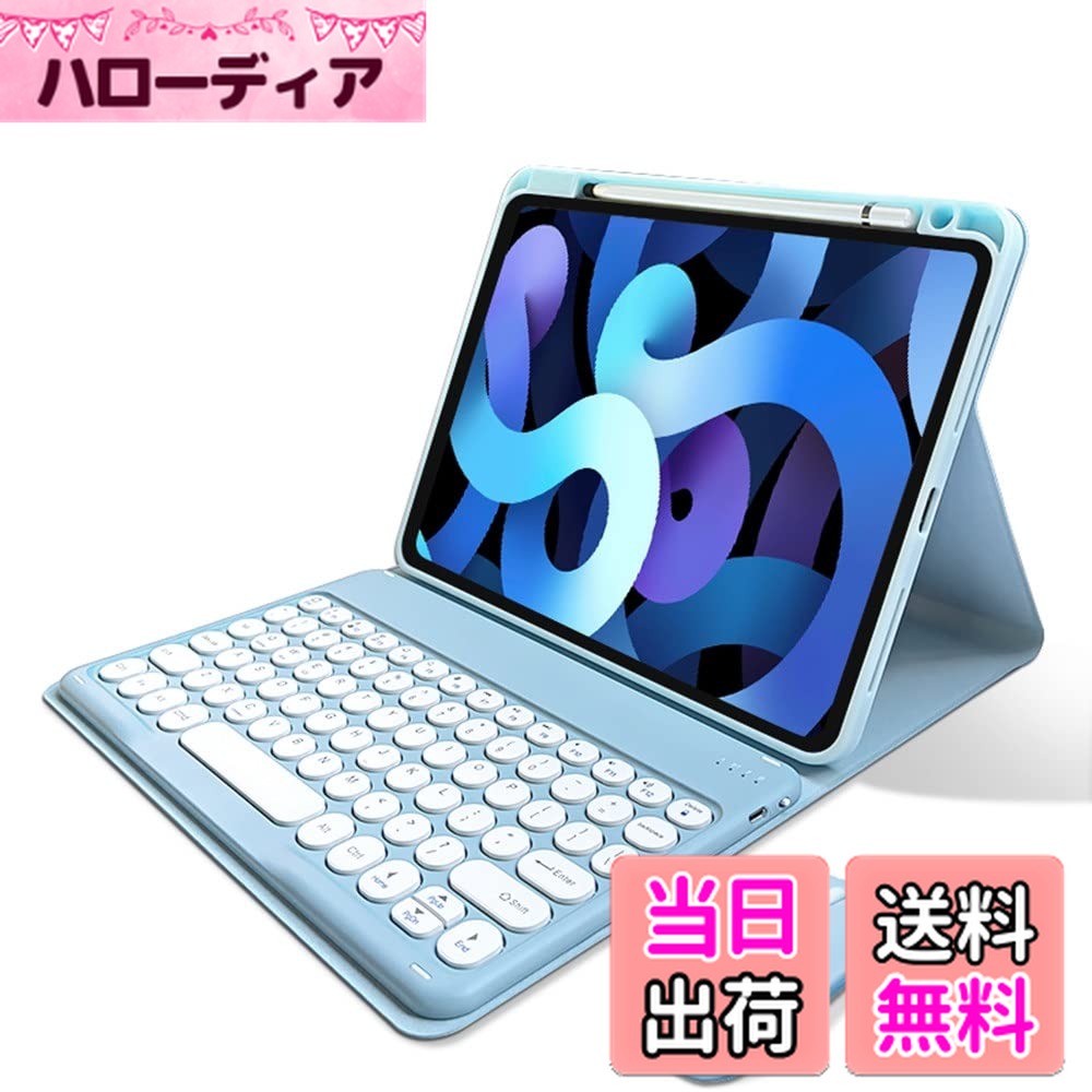 【送料無料】マウス付き iPad mini A17 Pro キーボードケース iPad mini 第6世代 キーボード Apple Pencil 充電側収納 丸いキー 可愛い 分離式 iPad mini7 mini6 ケース ワイヤレス カラーキーボード,ブルー