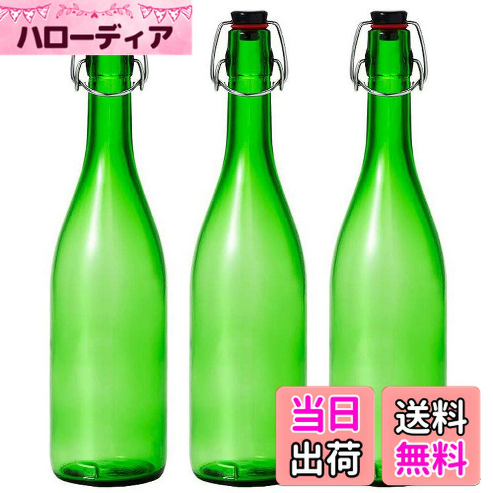【送料無料】アデリア(ADERIA) 保存瓶 ウォーターボトル スウィングストッパーボトル 720ml グリーン 3本セット [ガラス瓶/ガラスボトル/密閉キャップ] 日本製 MC-408