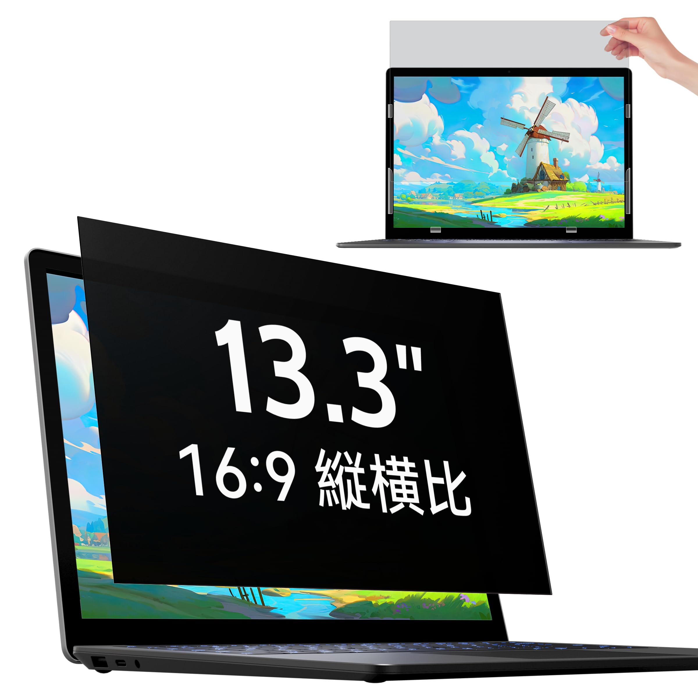 【送料無料】IPROKKO 13.3インチ (16:9) パソコン 覗き見防止フィルター 保護フィルム ブルーライトカ..