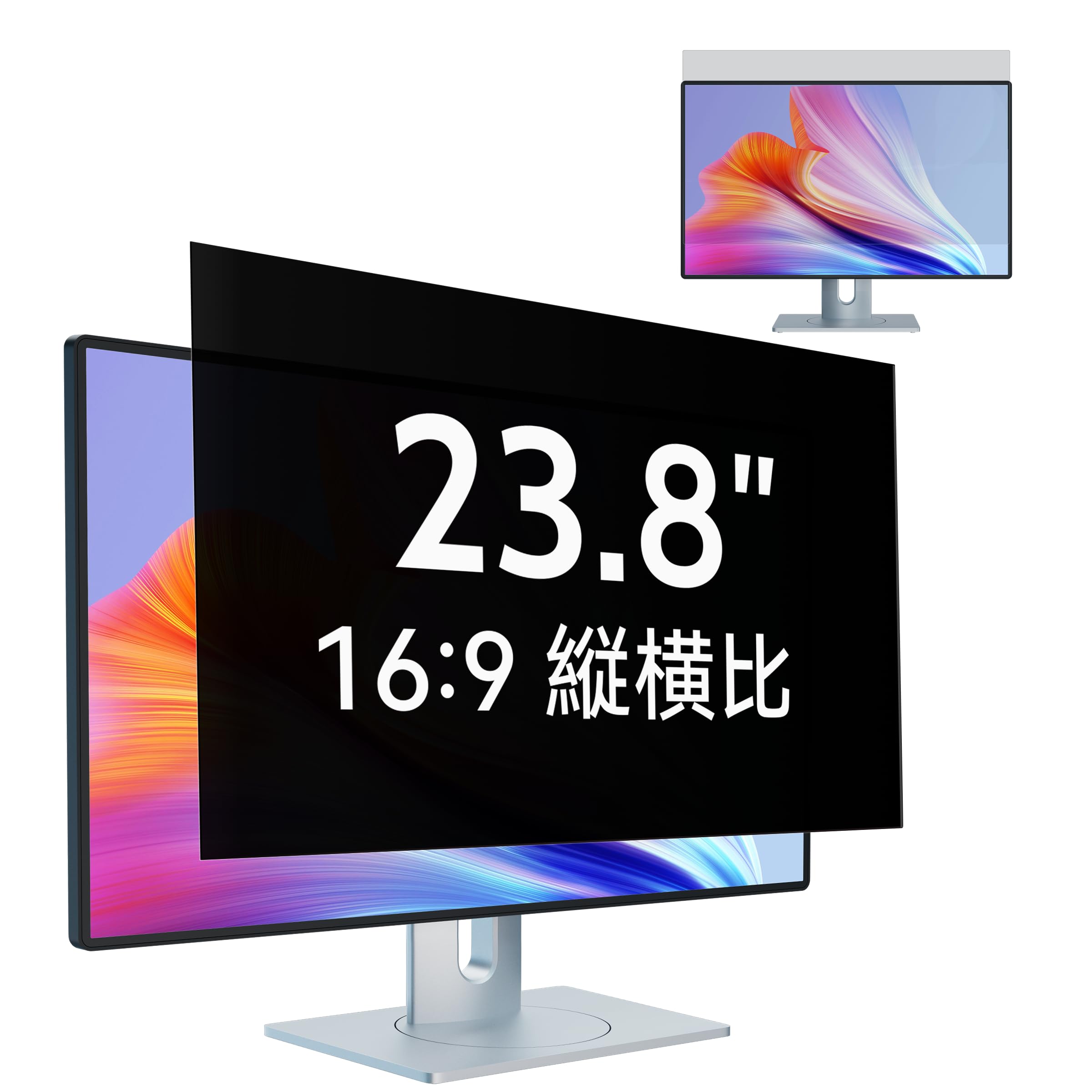 【送料無料】IPROKKO 23.8インチ(16:9)PCモニター用のぞき見防止フィルター パソコン 覗き見防止 保護..
