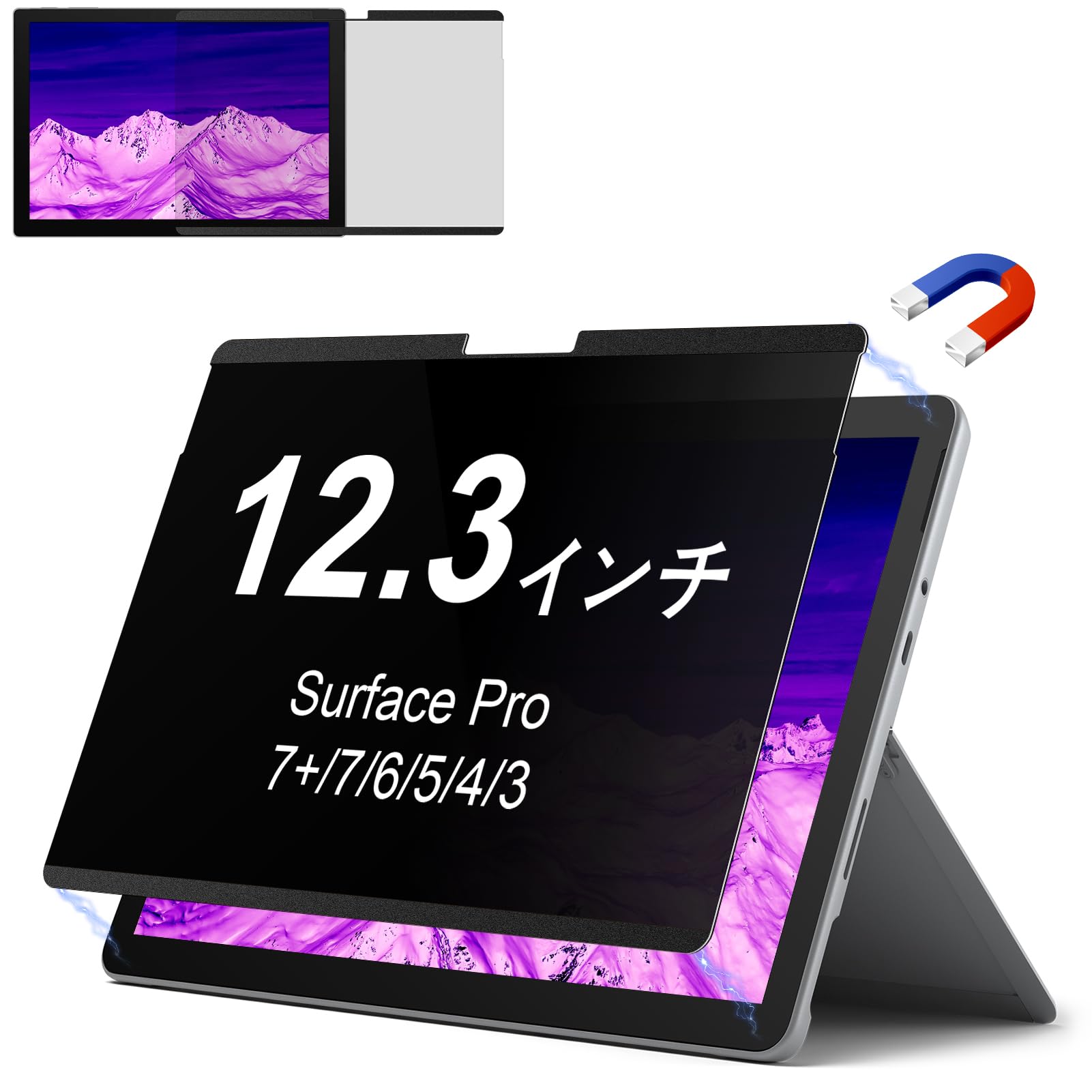 【送料無料】IPROKKO Surface Pro 7+/7/6/5/4に対応 12.3インチ パソコン覗き見防止 プライバシーフィ..