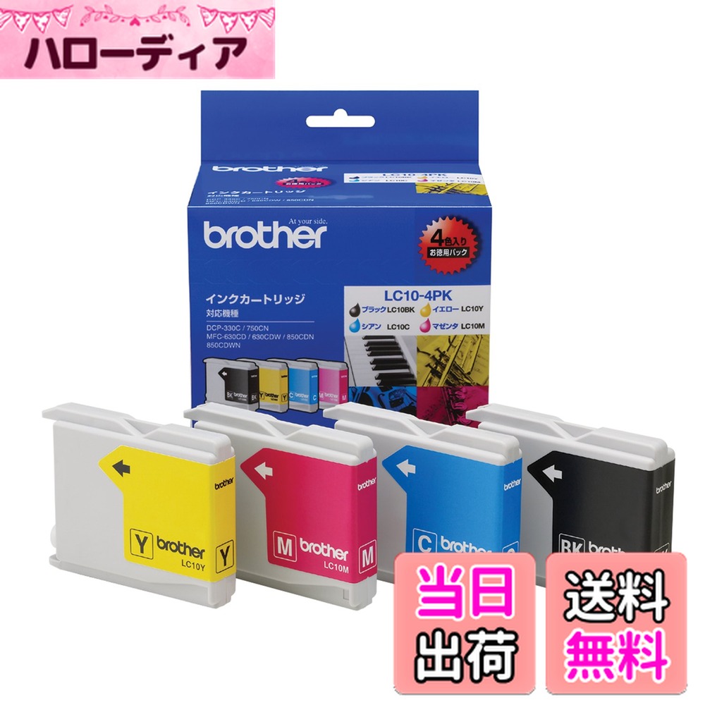 ������̵���ۡ�brother�����ۥ��󥯥����ȥ�å�4���ѥå� LC10-4PK �б�����:MFC-5860CN��MFC-880CDN/CDWN��MFC-870CDN/CDWN ¾