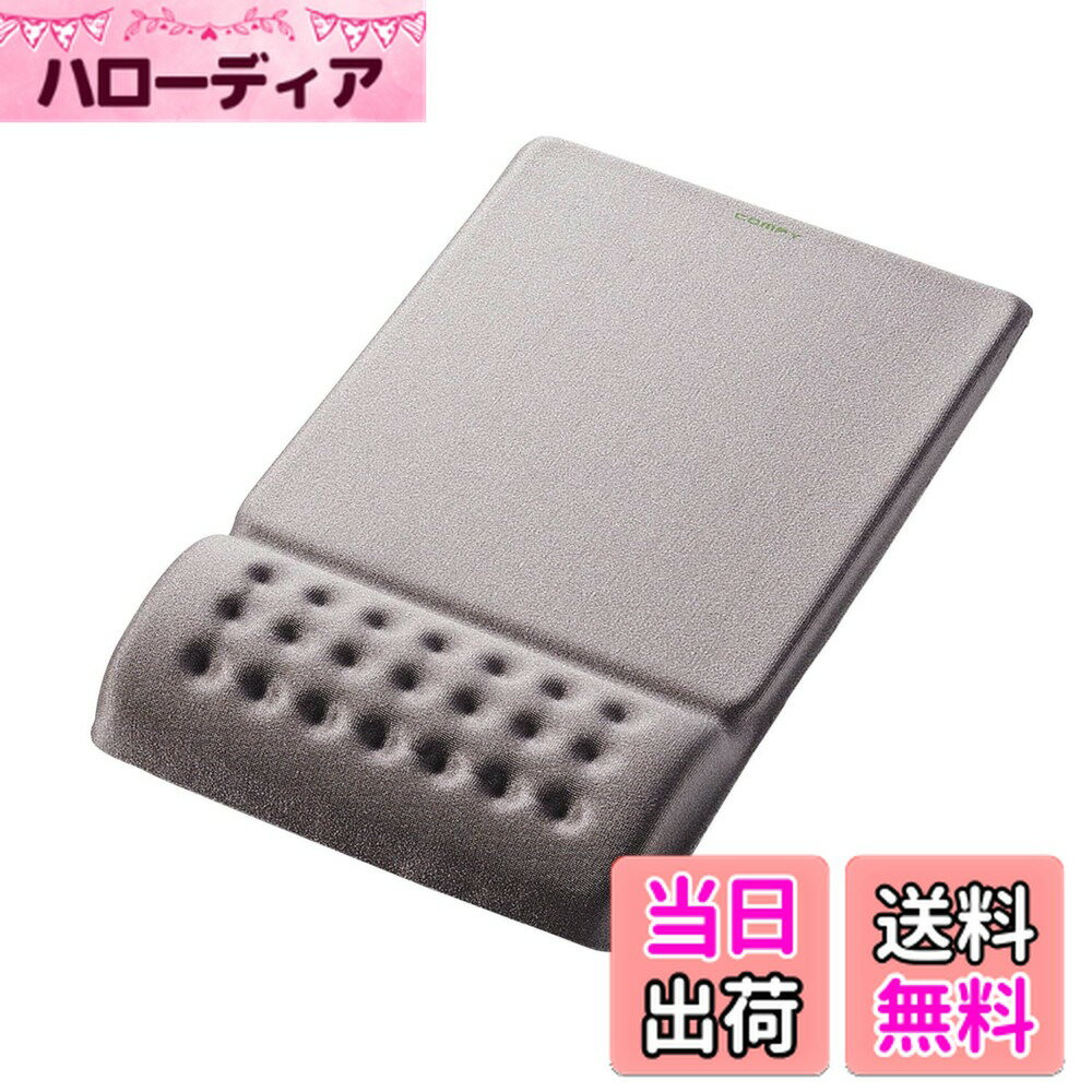【送料無料】エレコム COMFY マウスパッド グレー MP-095GY