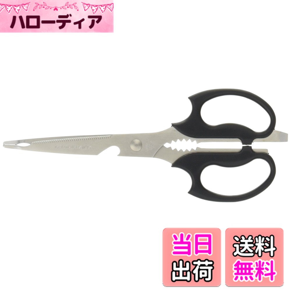 【送料無料】キャプテンスタッグ BBQ キッチン用品 万能キッチンバサミ トング付 M-8496M-8496