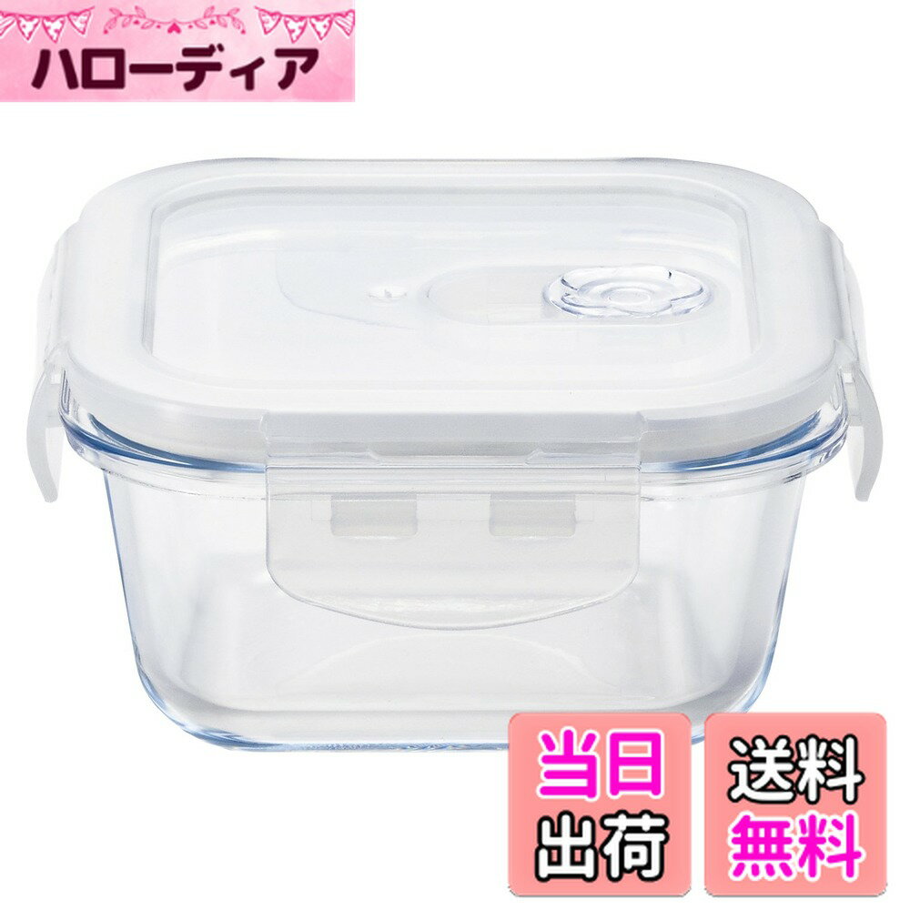 【送料無料】アデリア(ADERIA) クックロック スクエア300WT 300ml 密封容器レンジ対応 4面ロック ガラス容器 H8764 保存容器 ガラス キャニスター 耐熱容器 密閉容器 調味料入 耐熱ガラス容器 瓶 密閉 コーヒー豆 H8760