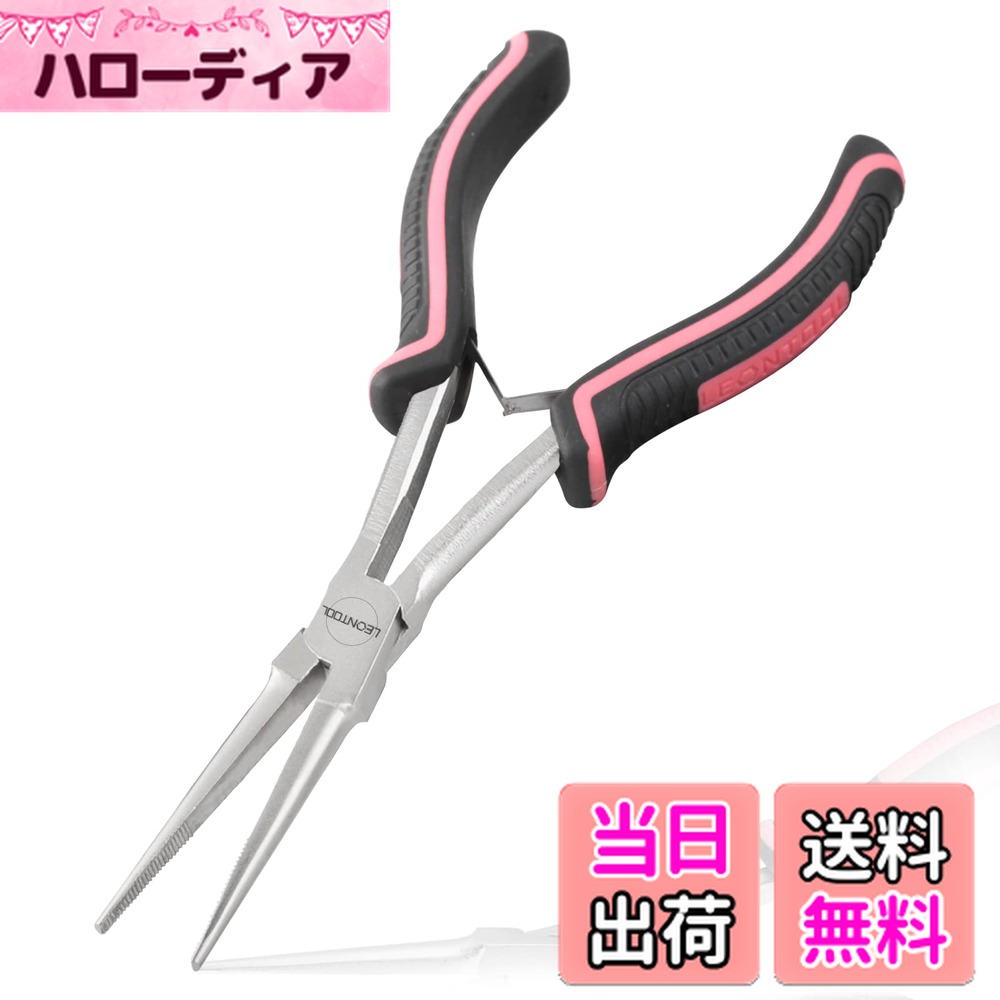 【送料無料】LEONTOOL 先細ラジオペンチ 極細 ギザあり 先細ペンチ 精密 ロング 先長 ギザ付 溝付 ロングリーチ 先端細い ピンク 女性サイズ 滑り止め加工 バネ付 小型 ミニチュア 軽量 細かな作業も楽々 手の届かない狭い所に 精密作業 ビーズ アクセサリー作り ジュエ
