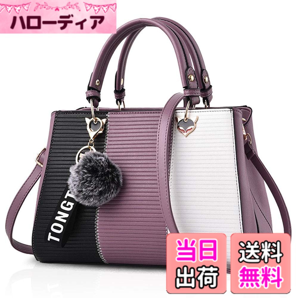 【送料無料】[zhongningyifeng] ZNYFハンドバッグ レディース ショルダーバッグ PUレザー トートバッグ 大容量 2way 防水 プレゼント (パープル)