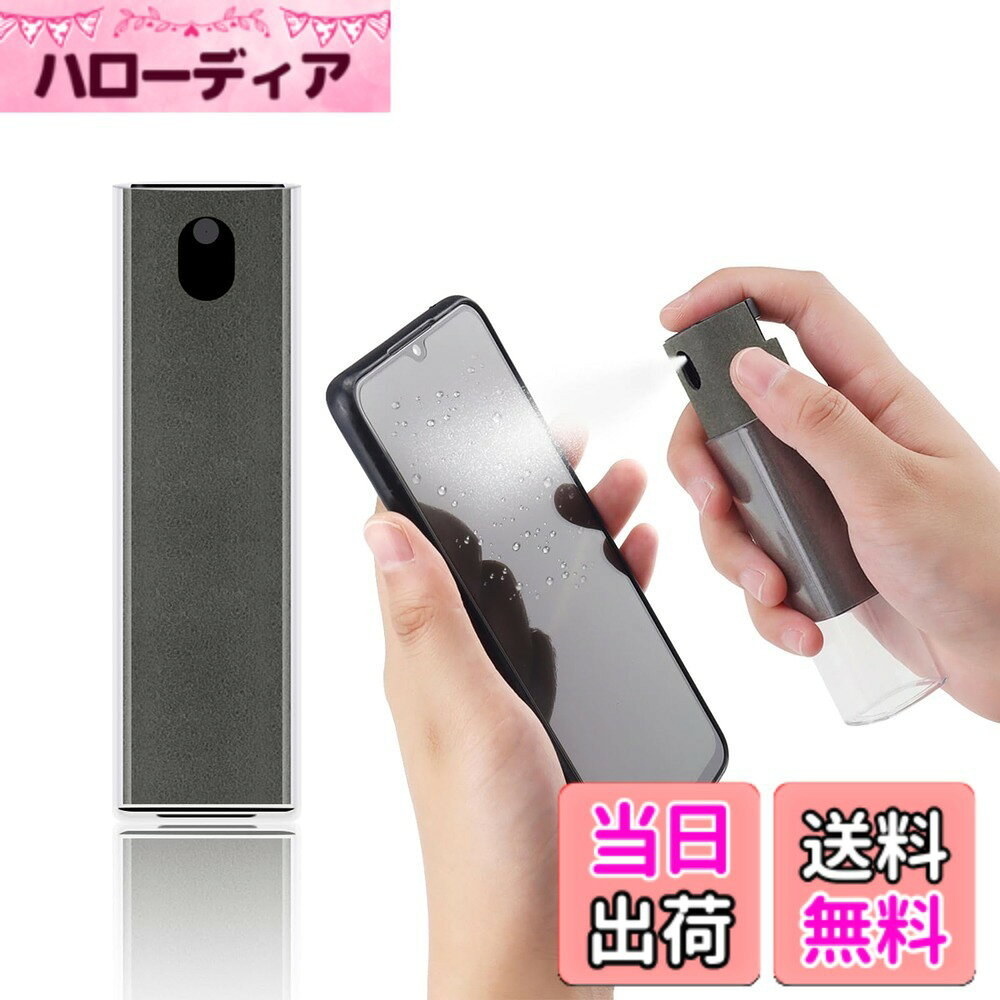 【送料無料】SijiRuge スマホクリーナー スクリーンクリーナー 画面クリーナー モ...
