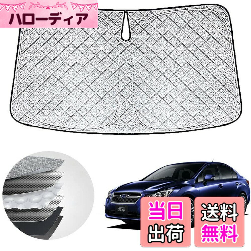 【送料無料】WAIROGA スバル インプレッサG4 GK 専用フロントサンシェード Impreza G4 GK2/GK3/GK6/GK7型 車用サンシェードフロントガラス 日よけ 六層構造 車種専用設計 UVカット 日焼け防止 劣化防止 収納バッグで 簡単に取り付け 吸盤なし メーカー直営 (シルバー, ス