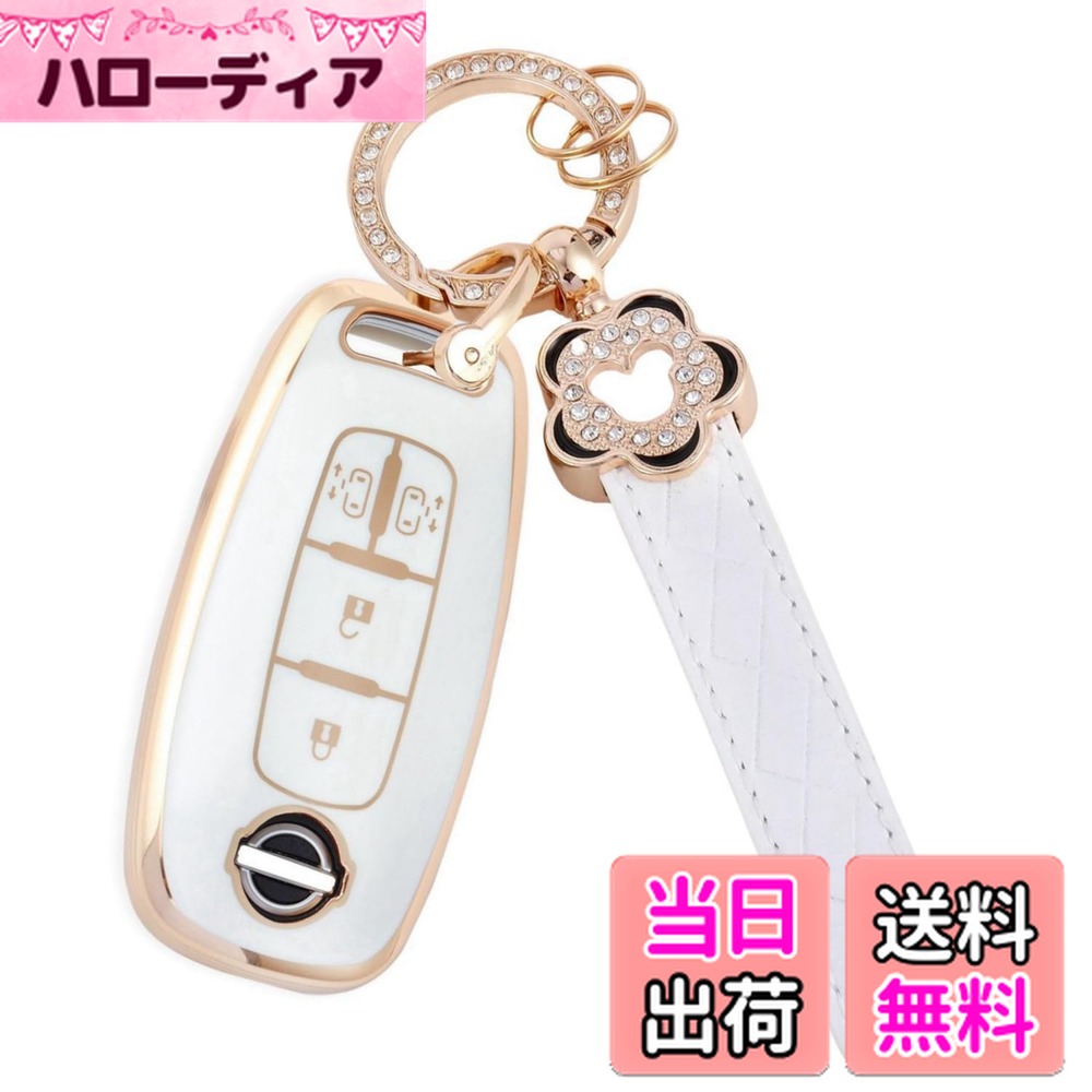 【送料無料】[Nacalikeey] かわいいの キーケース適合日産 SERENA C28系 アリア (ARIYA) B6系 B9系新型ルークス プロパイロット e-POWER梅の花キーカバー 両側スライドドアくら キーケース(4ボタン，ホワイト)