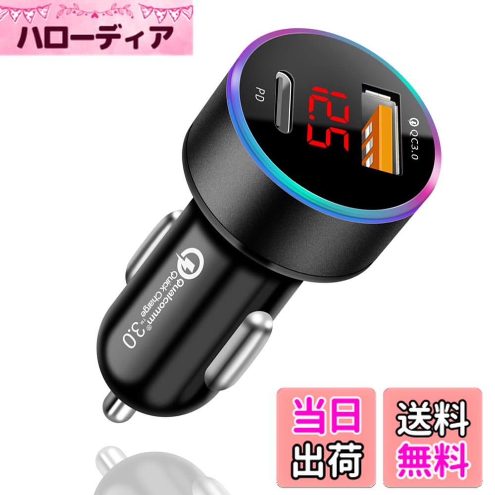 【送料無料】BELIYO シガーソケット usb 車 電圧計 シガーソケット 2ポート QC3.0/PD30W 車載充電器 車 usb シガーソケットusb 急速充電 LEDデジタルディスプレー 小型 軽量 電圧測定12～24V車 iPhone/iPad/Android各種対応（ブラック）