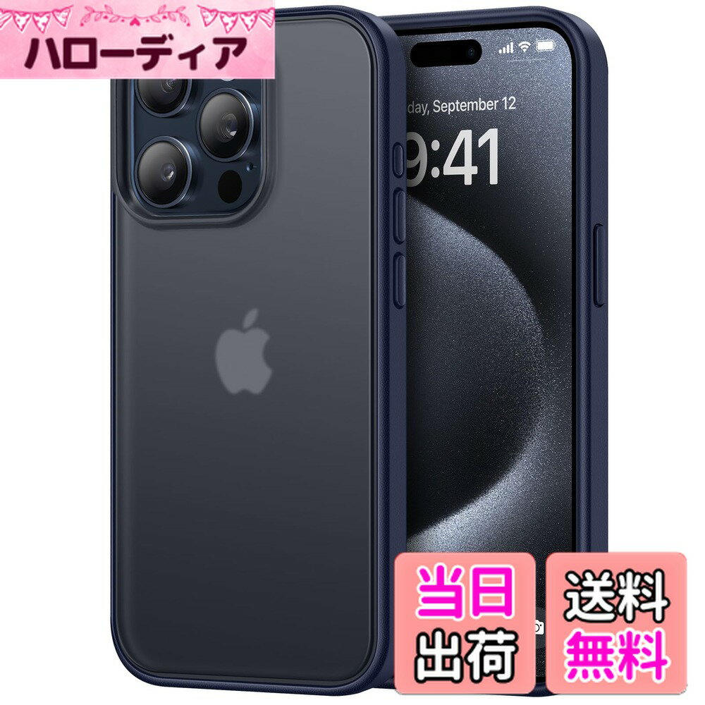 ������̵����TENDLIN iPhone 15 Pro �ѥ����� ȾƩ�� �ޥåȴ� ������ɻ� �����ɻ� ���� �б� �����ե��� 15 Pro���С��ʥ֥롼��