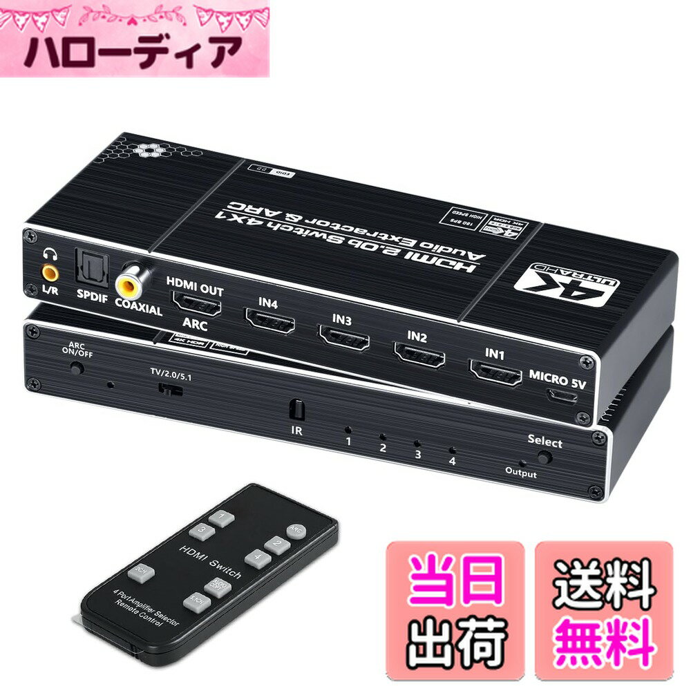 【送料無料】ELEVIEW HDMI 4入力1出力 切替器 光デジタル/ARC対応 音声分離 4K 60Hz HDR HDCP2.3｜PS5..