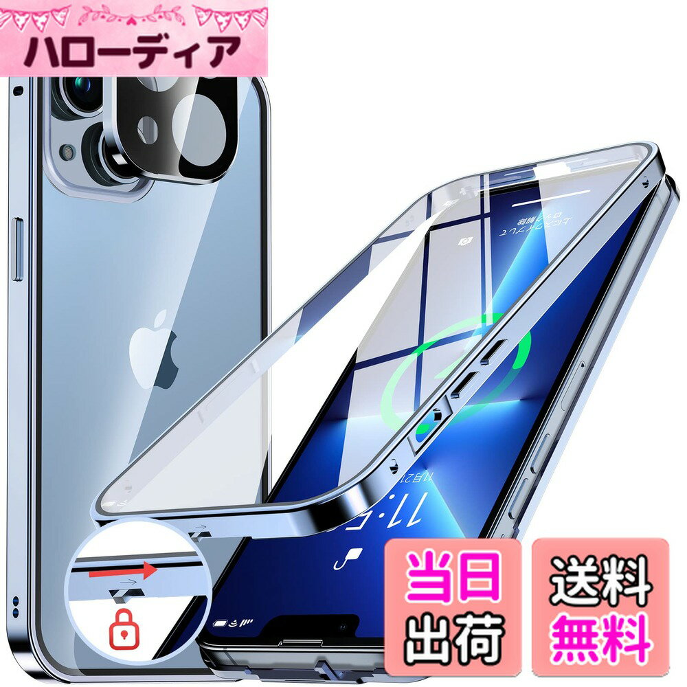 【送料無料】NIANGUO【ロック機能付き・自動ポップアップボタン】 iPhone13 用 ケース クリア 【両面強化ガラス】 9H硬度 【一体型レンズ保護】 アイフォン13 カバー アルミバンパー メタルフレーム 耐衝撃 傷防止 高感度タッチ 薄型 軽量 ワイヤレス充電対応 ストラップ