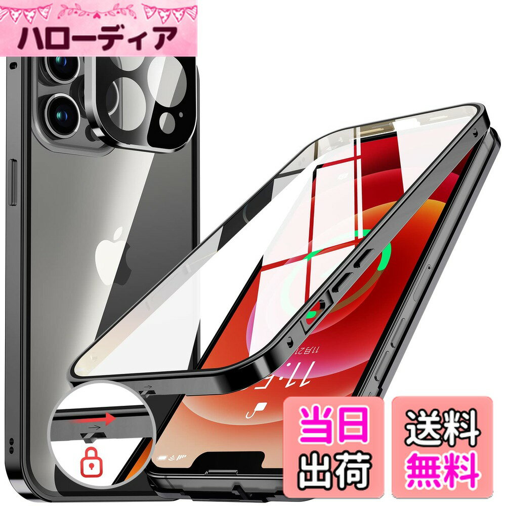 【送料無料】NIANGUO【ロック機能付き・自動ポップアップボタン】 iPhone12 Pro Max 用 ケース クリア 【両面強化ガラス】 9H硬度 【一体型レンズ保護】 アイフォン12プロマックス カバー アルミバンパー メタルフレーム 耐衝撃 傷防止 高感度タッチ 薄型 軽量 ワイヤレ