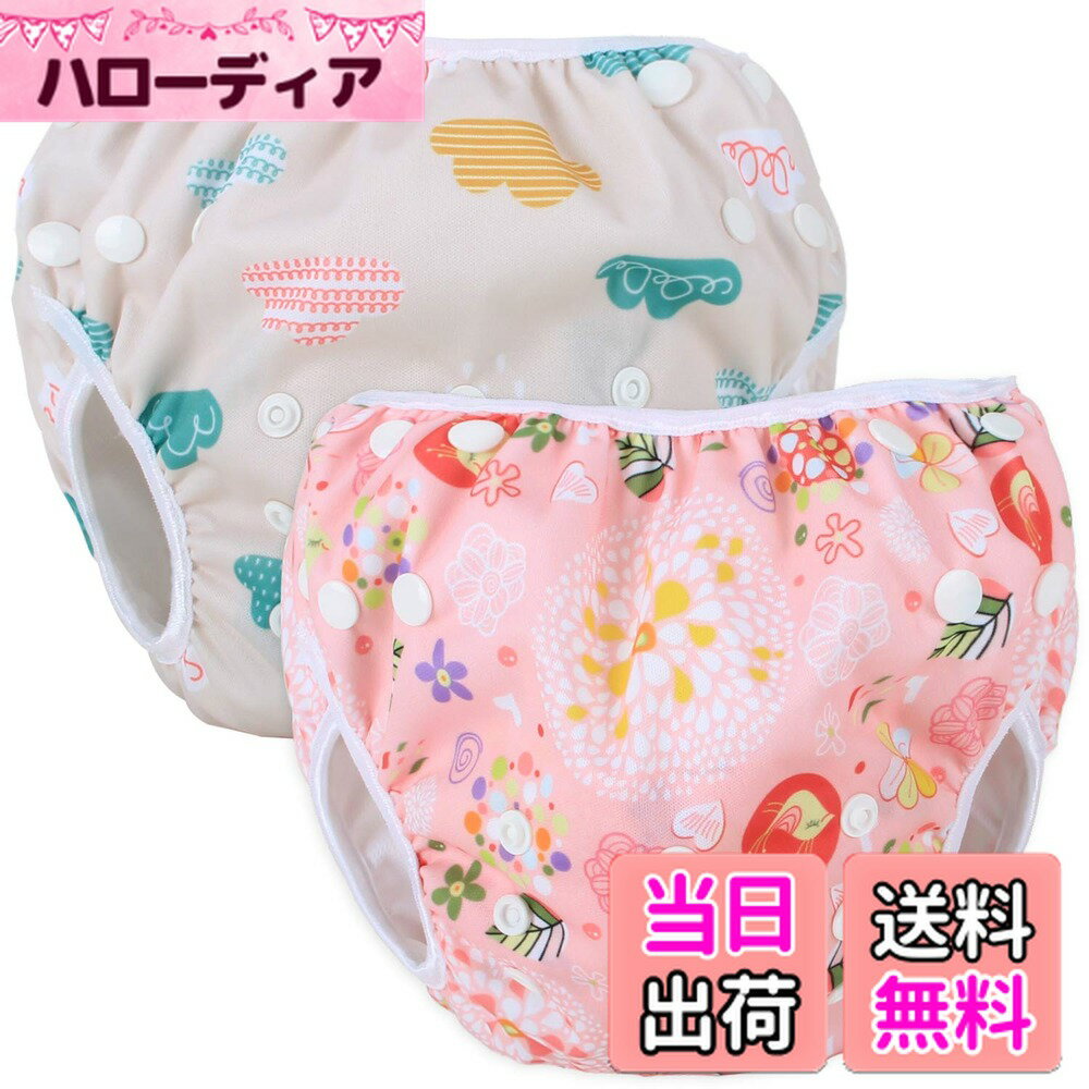 【送料無料】Teamoy 水遊びパンツ 2点セット 0-3歳 赤ちゃん用 ボタンでサイズ調整可能 防水外層 ポリ..