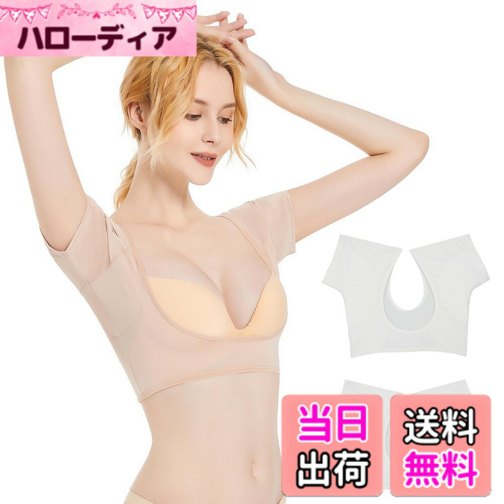 【送料無料】[VAVIICLO] 汗取りインナー 脇パッド付きインナー レディース インナーシャツ ワキサラット (S, ホワイト2枚組)