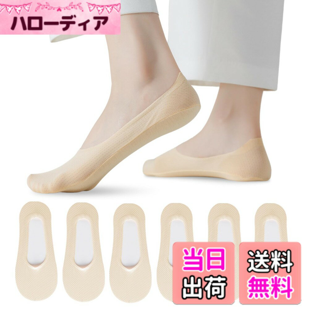 【送料無料】[Caudblor] パンプス用靴下 脱げない カバーソックス レディース 浅ばき 浅履き パンプス ソックス 夏用 綿 6足セット