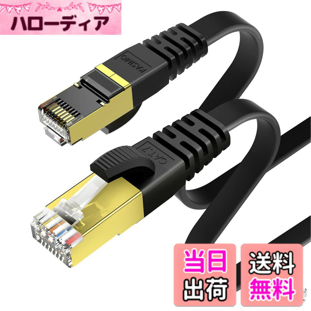 【送料無料】50m KASIMO LANケーブル CAT7 フラット 薄い型 10Gbps 600Mhz/s 高速 有線lanケーブル STP..
