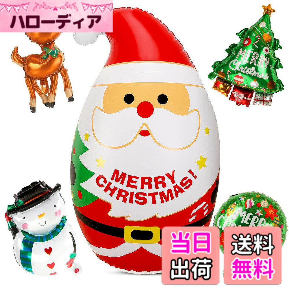 【送料無料】METBOU クリスマス バルーン 大きい 5点 ロッキング バルーン 高さ約110cm クリスマス 飾り バルーン クリスマス 風船 パーティーグッズ クリスマスツリー サンタ 雪だるま バルーン