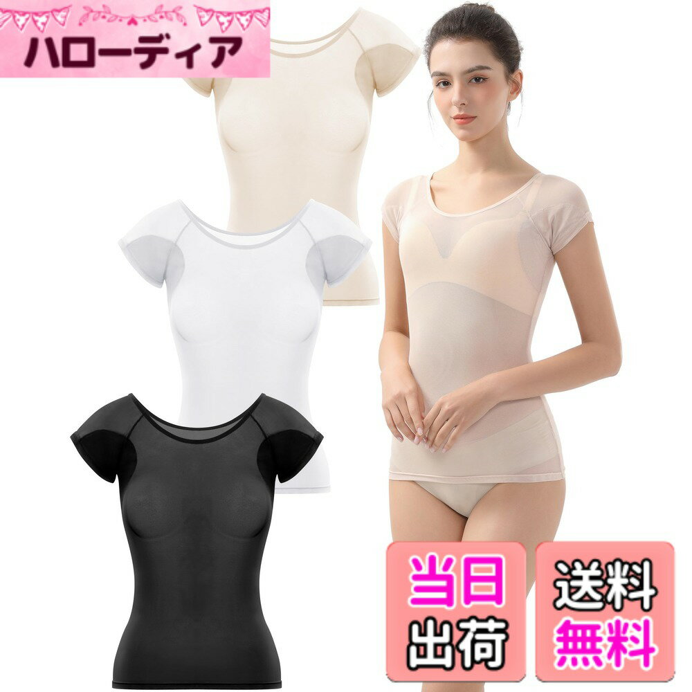 商品情報商品の説明説明 VAVIICLO インナーシャツ レディース 脇パッド付き 超極細メッシュ シースルーメッシュ素材 汗取りインナー 汗取りパッド付き 吸汗速乾 消臭 清潔な裏地 抗菌 肌触りの良い主な仕様 VAVIICLOの新作「VAVIICLOの秘密」は、環境に配慮し、快適さを重視したデザインで再び革新しました。この商品は、超快適で繊細な生地を使用しており、着用するとまるで衣服が身体の一部となるような感覚を味わえます。一日中リフレッシュされた心地よさを提供します。VAVIICLOのデザインは、常に先進的で実用的であり、それが当ブランドの理念です。最新かつ最高のファッションを提供し、より快適で自信に満ちた生活をお楽しみください！brVAVIICLOのこの新作、短袖の長めのインナーは、脇の下のパッドを大幅に改良しました。脇の下のパッドは、余分なニオイや気体、そして一日中気になる汗をしっかり吸収するだけでなく、着用時に違和感を感じさせません！その秘密は、VAVIICLOが脇の下パッドの素材を改良したことにあります。より快適で感じさせない素材を採用し、着用時にその存在を感じさせないようにしましたが、脇の下の汗を吸収する機能は実際に備わっています！この度のVAVIICLOの再チャレンジにより、超繊細なメッシュ素材を使用し、おしゃれでトレンディな雰囲気を演出しました。このアイデアは、VAVIICLO効果を基に、ブランドのファッションに対する要求を踏まえた大胆な試みです。お客様の着用理念に合わせ、より快適で機能的、そしてトレンディなアイテムを提供するためのものです。これは、間違いなく試す価値のあるスタイルです。brVAVIICLOのこの新作は、現在M、L、LL、3Lといったサイズ展開を行っています。ほぼすべての女性の身長、体重、体型に合うように設計されています。お客様のサイズとお好みに合わせてお選びいただけます。黒、白、肌色、または淡いベージュなど、様々なカラーバリエーションをご用意しています。毎日異なる素敵な気分や感動をお届けするためのものであり、異なる美しい感覚を提供するものです。VAVIICLOは皆様とともに成長します！brVAVIICLOがお客様に合わせて精密に設計したサイズチャートと、参考データを提供します。個人差はありますが、衣服には非常に良好な伸縮性がありますので、ほとんどの方に合ったサイズを選ぶことができます。お選びいただく際に参考にしていただければ幸いです。再度、お選びいただきありがとうございます。VAVIICLOチームはサイズ選択のアドバイスを提供します。 Mサイズ：バスト(胸囲) 79cm-87cm、体重40kg-56kg、肩幅36cm、着丈58cm。 Lサイズ：バスト(胸囲) 86cm-94cm、体重55kg-63kg、肩幅38cm、着丈60cm。 LLサイズ：バスト(胸囲) 93cm-101cm、体重61kg-75kg、肩幅40cm、着丈62cm。 3Lサイズ：バスト(胸囲) 100cm-108cm、体重73kg-80kg、肩幅42cm、着丈63cm。