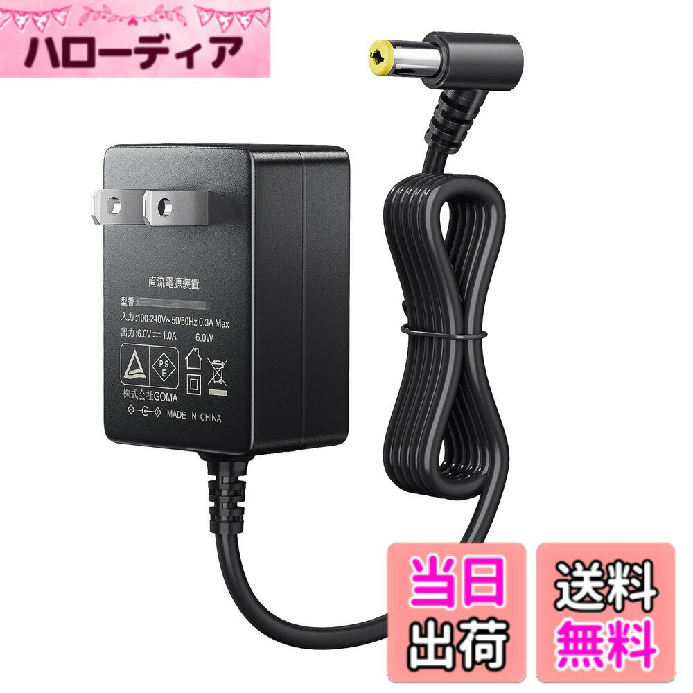 【送料無料】オムロン血圧計用ACアダプター Omron上腕式電子血圧計...(2.0)