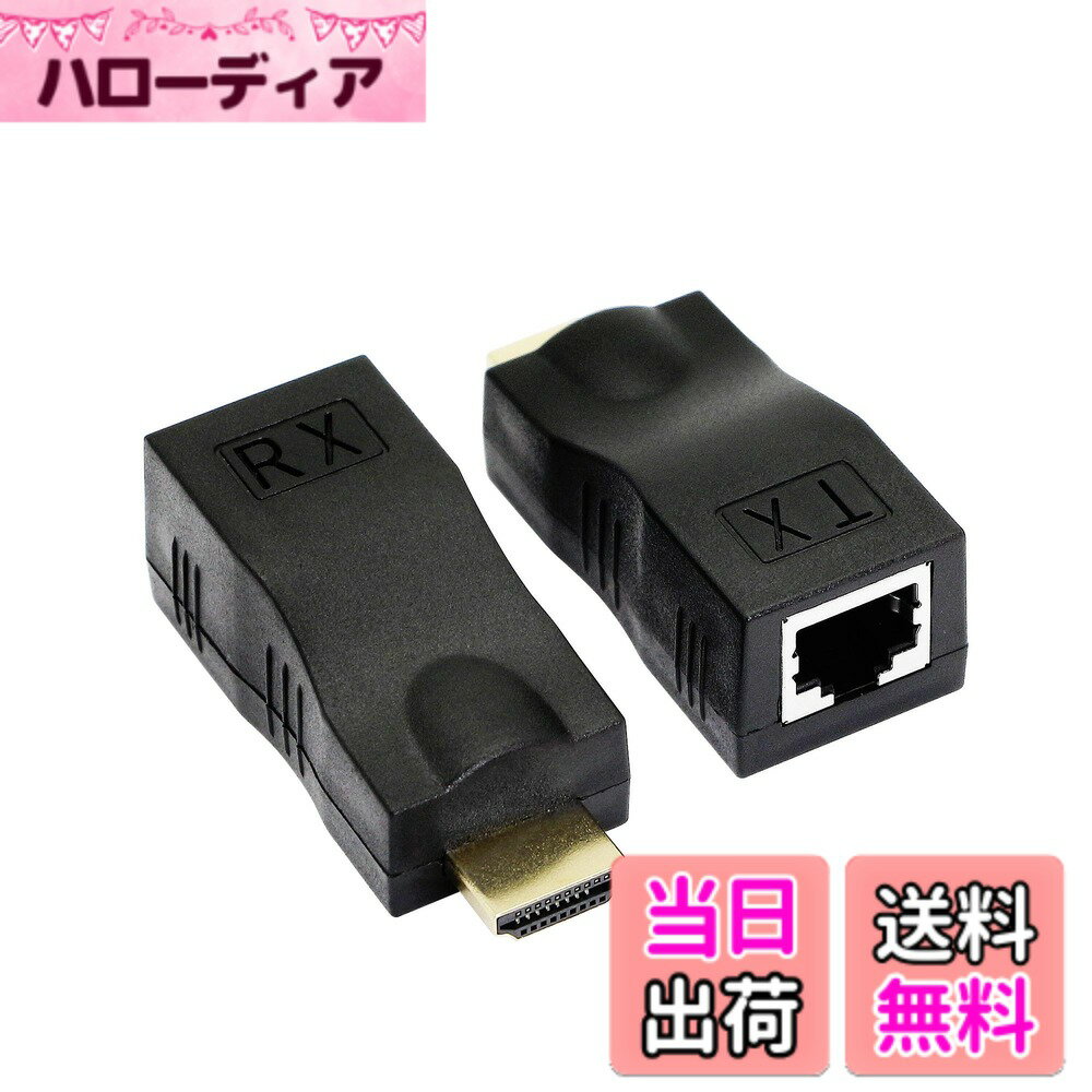 【送料無料】SinLoon HDMIエクステンダー HDMI to RJ45 HDMI延長器 HDMI送受信機 TX/RX 4K2K 1080P 3D CAT 5E/6LANイーサネットアダプタ
