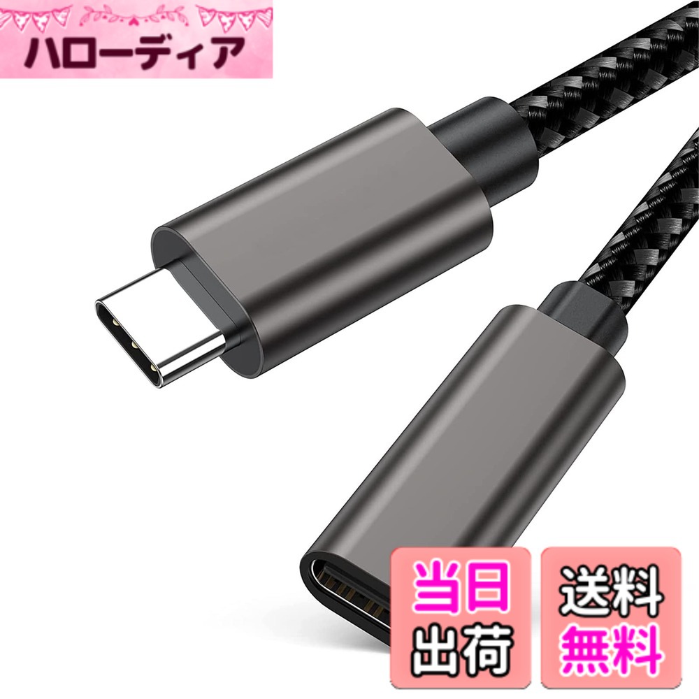 【送料無料】USB Type C 延長ケーブル2m Suptopwxm【10Gbps 高速データ転送/PD対応 60W超急速充電】 USB 3.2 Gen2 タイプc 延長コード 高速転送 ナイロン編み スマートフォン・タブレット・パソコン・ゲーム機などのUSB Cポートを搭載したデバイスに対応