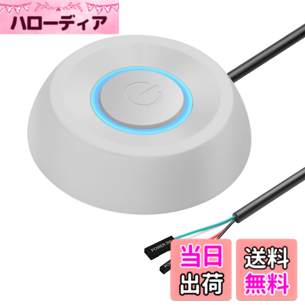 【送料無料】SinLoon PC電源スイッチ デスクトップ・コンピューターの電源スイッチ 外部リモート・スタ..