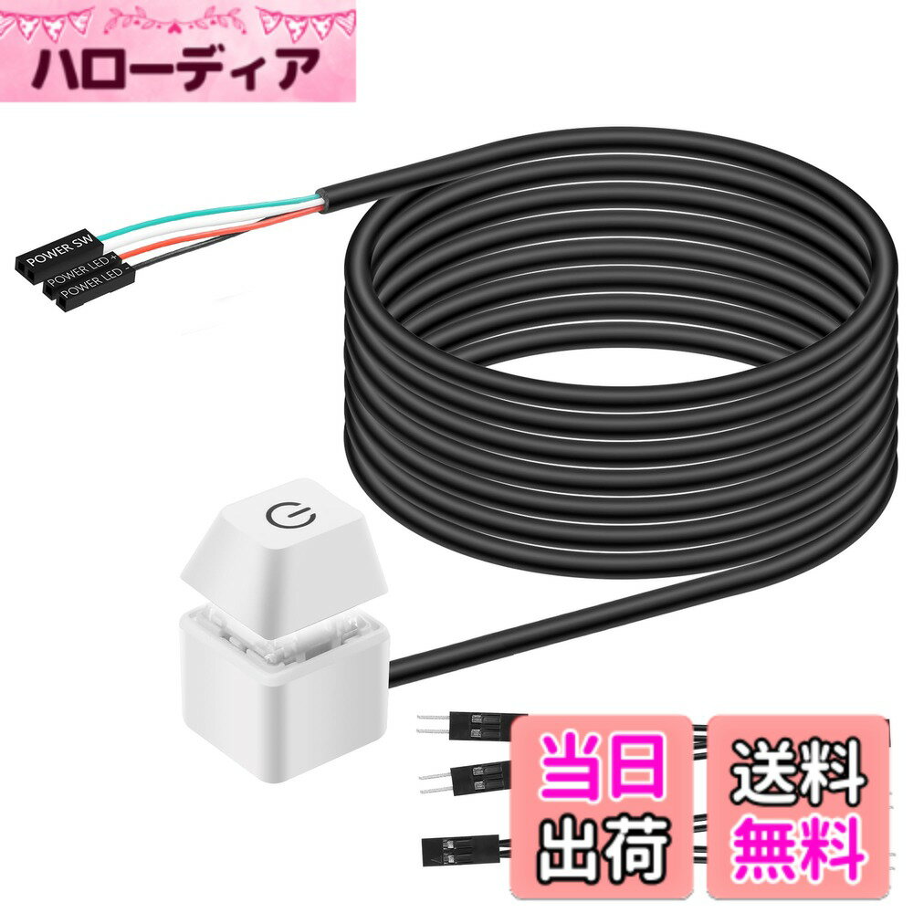 【送料無料】SinLoon デスクトップ・スイッチ デスクトップ・コンピューターの電源スイッチ 外部リモー..