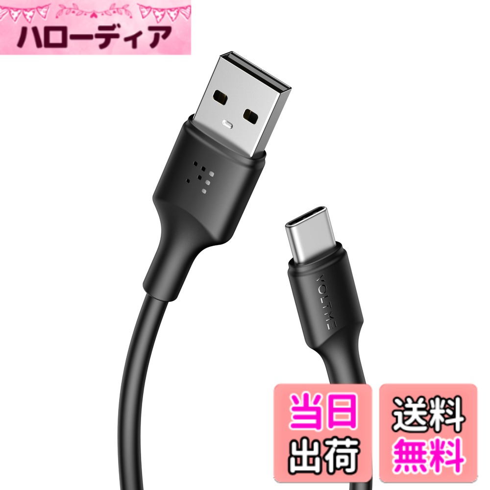 ������̵����VOLTME USB Type C �����֥� 60W/3A QuickCharge3.0�б� USB A to C �����ɻ� �ǡ���ž�� ������c �����֥� iPhone 15��MacBook Pro��Matebook��iPad��Xperia��Galaxy��type-c�ǥХ����б���1.2m �֥�å���