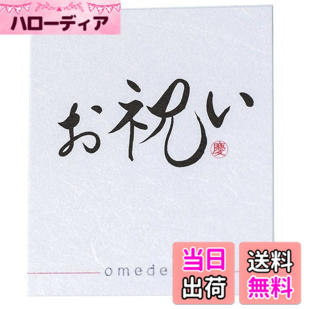 商品情報商品の説明主な仕様 落ち着きのある上品な和紙風ギフトシールです。贈り物やプレゼントの包装をおしゃれに演出します。空きスペースにお名前や一言書き込む事ができます。1シートに6枚はいっています。切り込みが入っているので剥がしやすいです。