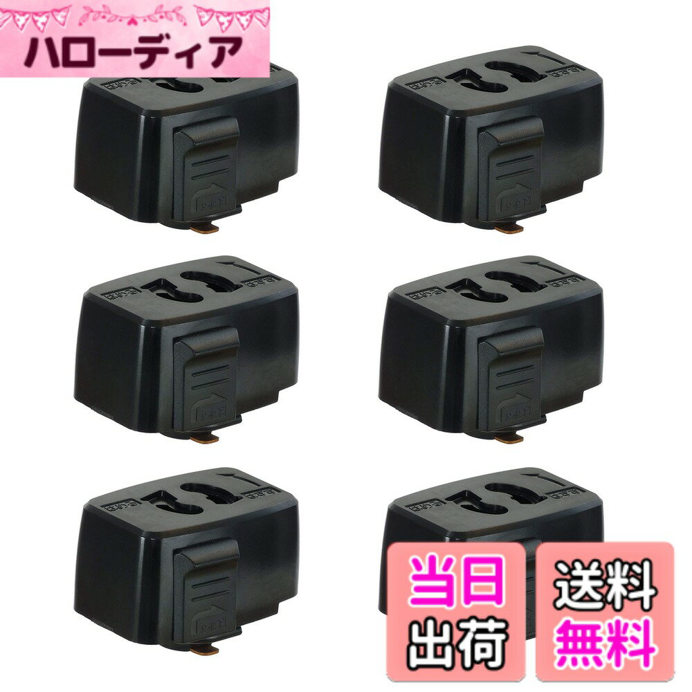 【送料無料】Abishionライティングバー用抜け止めコンセント 引掛シーリングプラグ ダクトレール用 取付簡単(15A 125V 50/60Hz専用まで) 引掛シーリングボディ ライティングレール用 PSE認証（黒い6個入り）