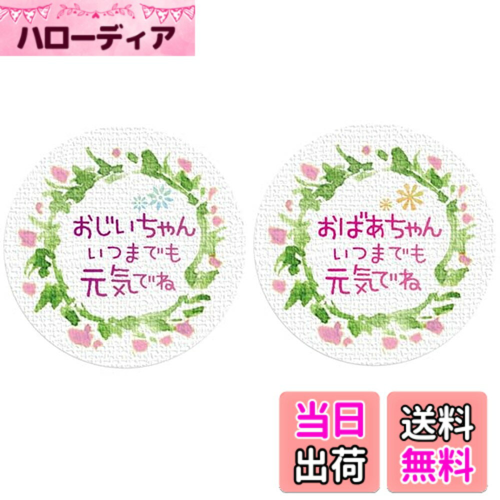 商品情報商品の説明●シールサイズ／ 直径約3.2cm（楕円形） ●シートサイズ／ 約18.4x8.5cm ●材質／ミラーコート紙（背景の凹凸にみえるのは印刷です） ●日本製主な仕様 水彩画風のリーフ柄がかわいいラッピングを演出するシールです！プレゼント包装がおしゃれで華やかになります！プレゼントのラッピングの封印にひとことを添えて！お手紙の封緘やちょっとしたメモ伝言にひとことをそえて！光沢のあるミラーコート紙を使用（背景の凹凸にみえるのは印刷です）1シートに10枚はいっています( 2種組は1シートに各5枚はいっています)