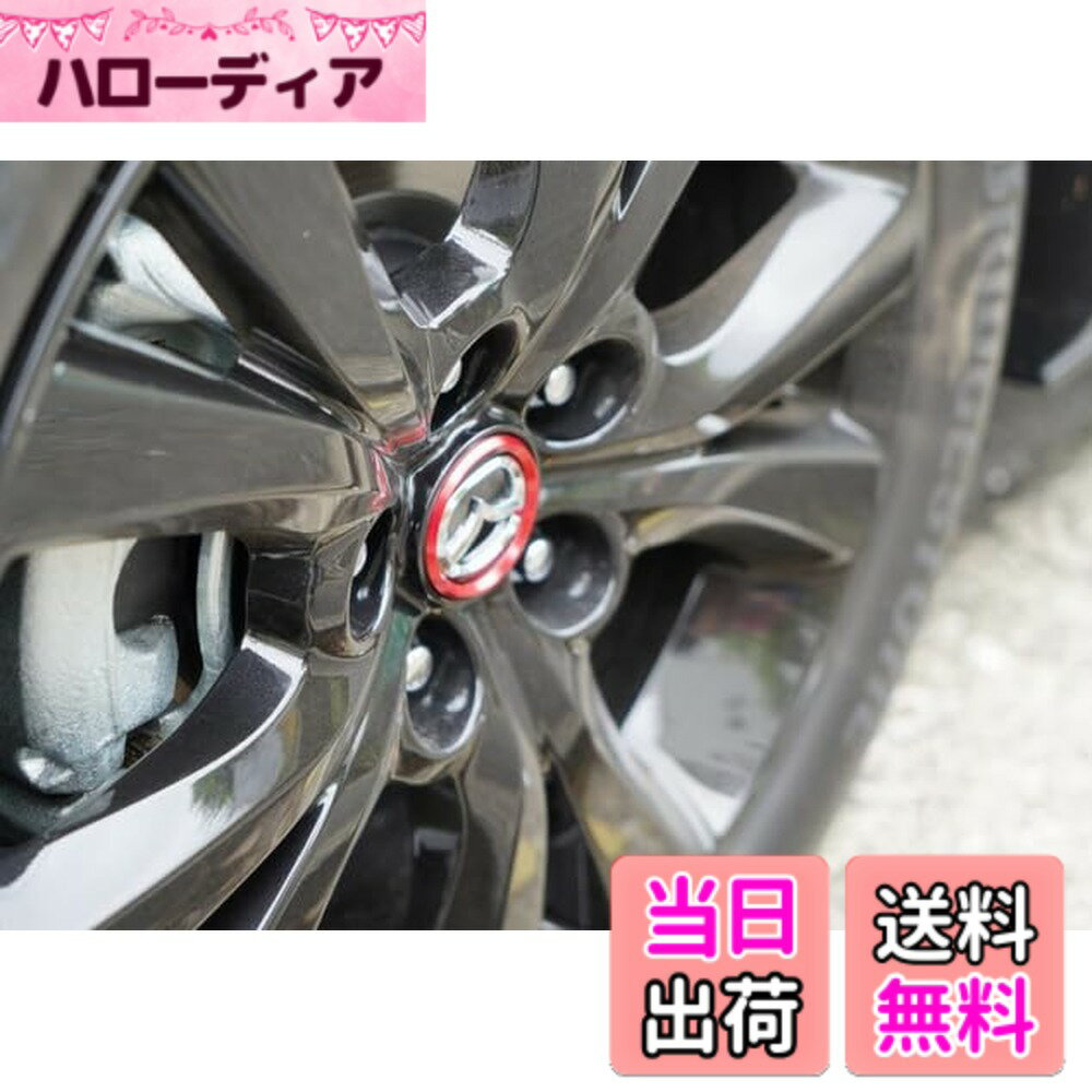 【送料無料】MEKOMEKO マツダ 汎用 アクセラ アテンザ CX系 ホイールセンターリング 車輪ロゴリング ロゴガーニッシュ 外装 パーツ アクセサリーアルミ合金 4P 新型Mazda3 アクセラ CX系 CX-4 CX-5 CX-30【レッド】MZD-FYCLQR