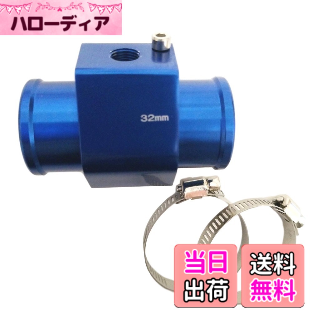������̵����Aquamie ���� �岹���󥵡� �����å����� �����ץ���PT 1/8 �饸�������� �ۡ��� �֥롼 (32mm)