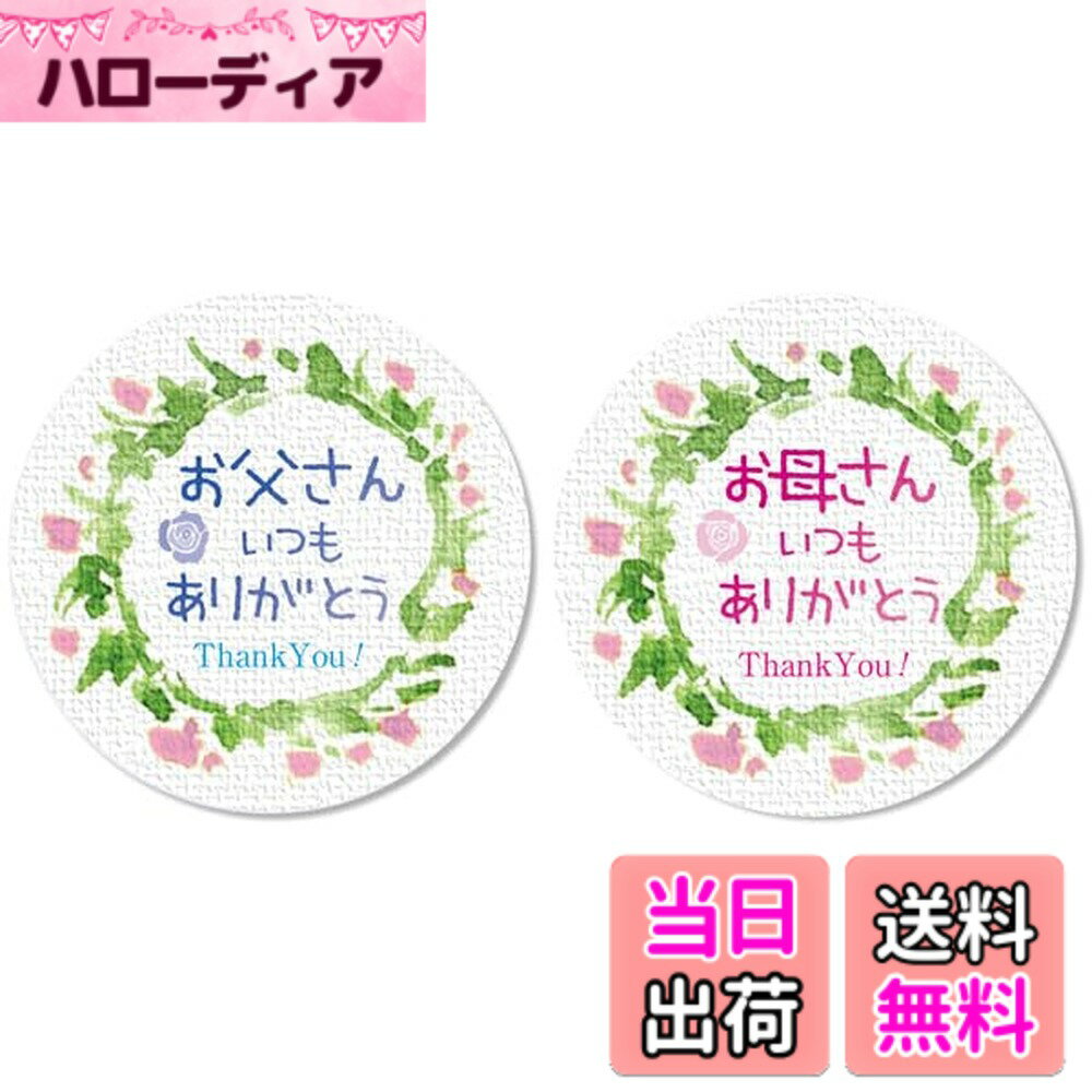 商品情報商品の説明●シールサイズ／ 直径約3.2cm（楕円形） ●シートサイズ／ 約18.4x8.5cm ●材質／ミラーコート紙（背景の凹凸にみえるのは印刷です） ●日本製主な仕様 水彩画風のリーフ柄がかわいいラッピングを演出するシールです！プレゼント包装がおしゃれで華やかになります！プレゼントのラッピングの封印にひとことを添えて！お手紙の封緘やちょっとしたメモ伝言にひとことをそえて！光沢のあるミラーコート紙を使用（背景の凹凸にみえるのは印刷です）1シートに10枚はいっています( 2種組は1シートに各5枚はいっています)