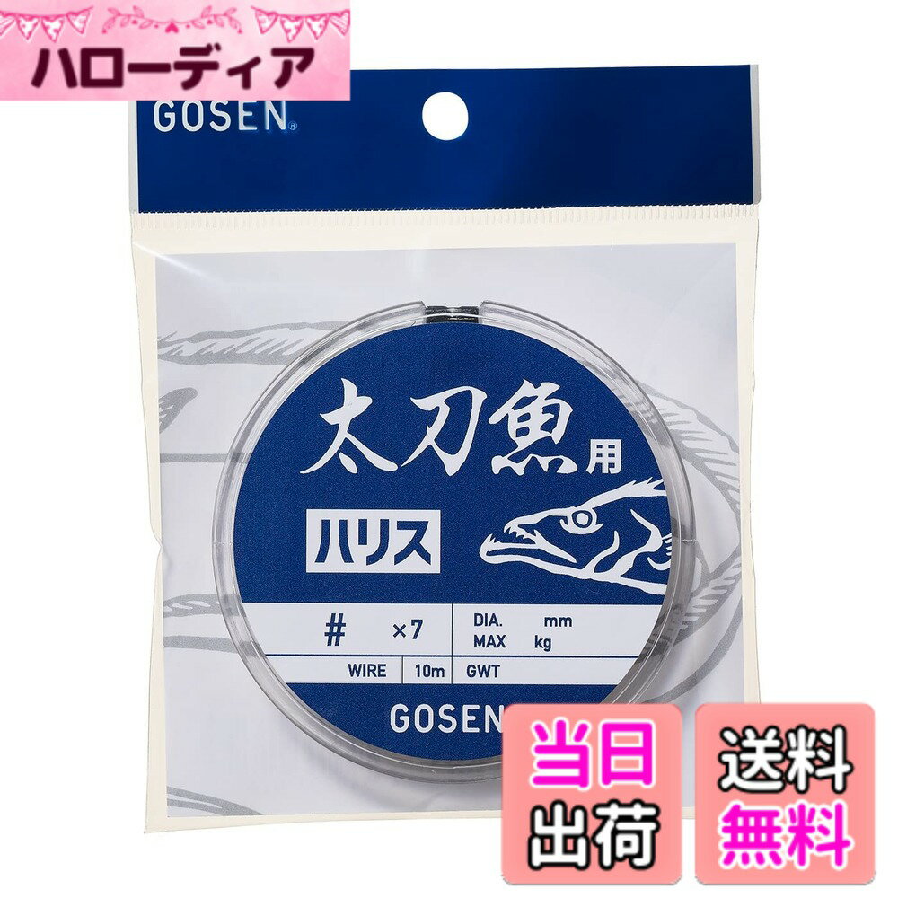 ������̵���ۥ�������(Gosen) GWT01467 ������� �ϥꥹ 7��ǲ �磻�䡼 ����С� #46x7