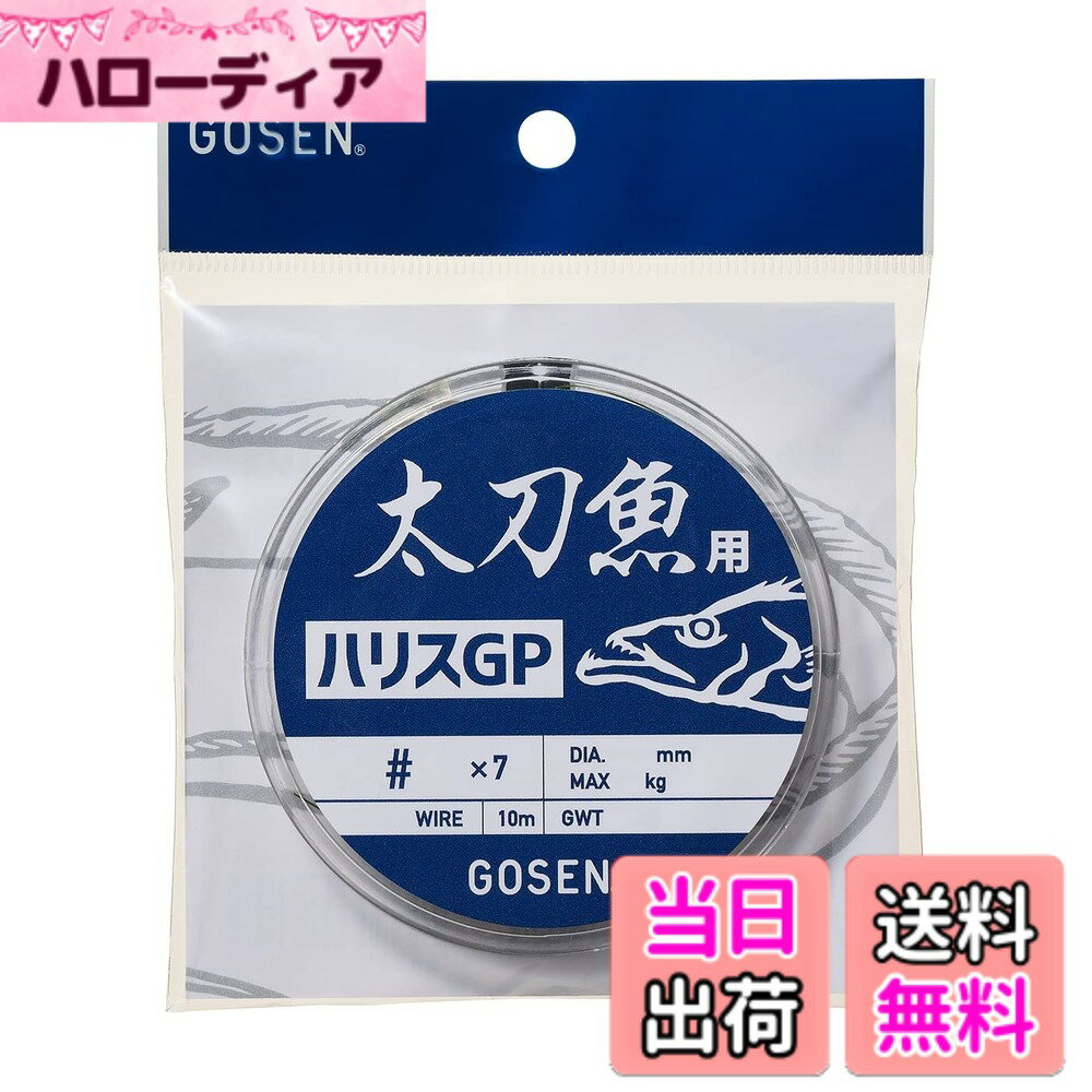 ������̵���ۥ�������(Gosen) GWT02467 ������� �ϥꥹGP 7��ǲ �磻�䡼 ���꡼�� #46x7