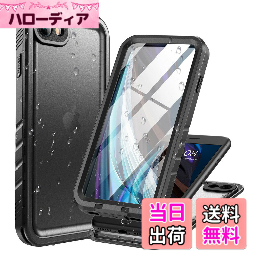 【送料無料】Cozycase 対応 iPhone SE2 / iPhone SE3 / iPhone 8 / iPhone 7 ケース 防水 - 耐衝撃 「IP68防水防塵/全面保護/防雪/水中撮影/米軍規格/QI充電対応」 iPhone SE2用 防水ケース ストラップホール付き 携帯ケース バンパー付き お風呂 海 雨用など iPhone SE