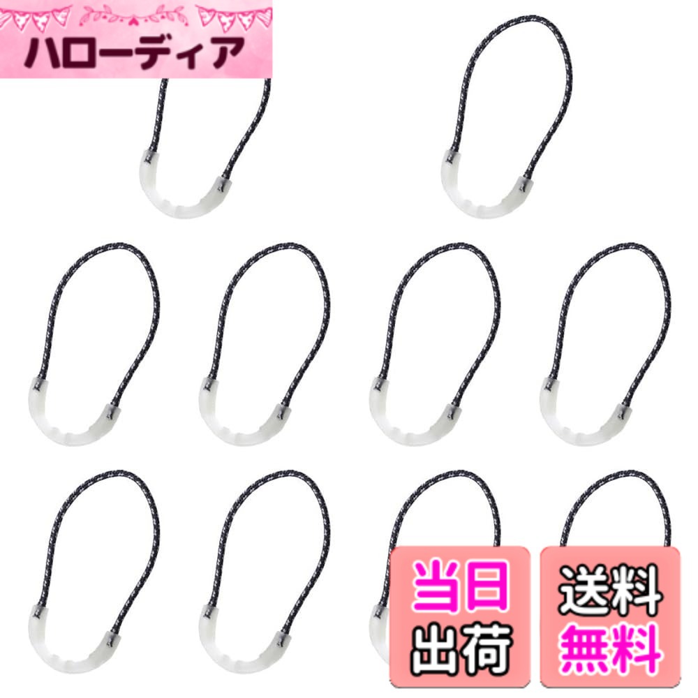 【送料無料】SANJAOYEE ジッパータブ 蓄光 ジッパープル 10個入り 反射材付き ジッパープル ファスナーつまみ 交換 ファスナー 引き手 発光ジッパープルコード 暗闇で光る 夜用ジッパーヘッド バックパック ジャケット 荷物 ハンドバッグ 延長ファスナー 交換用