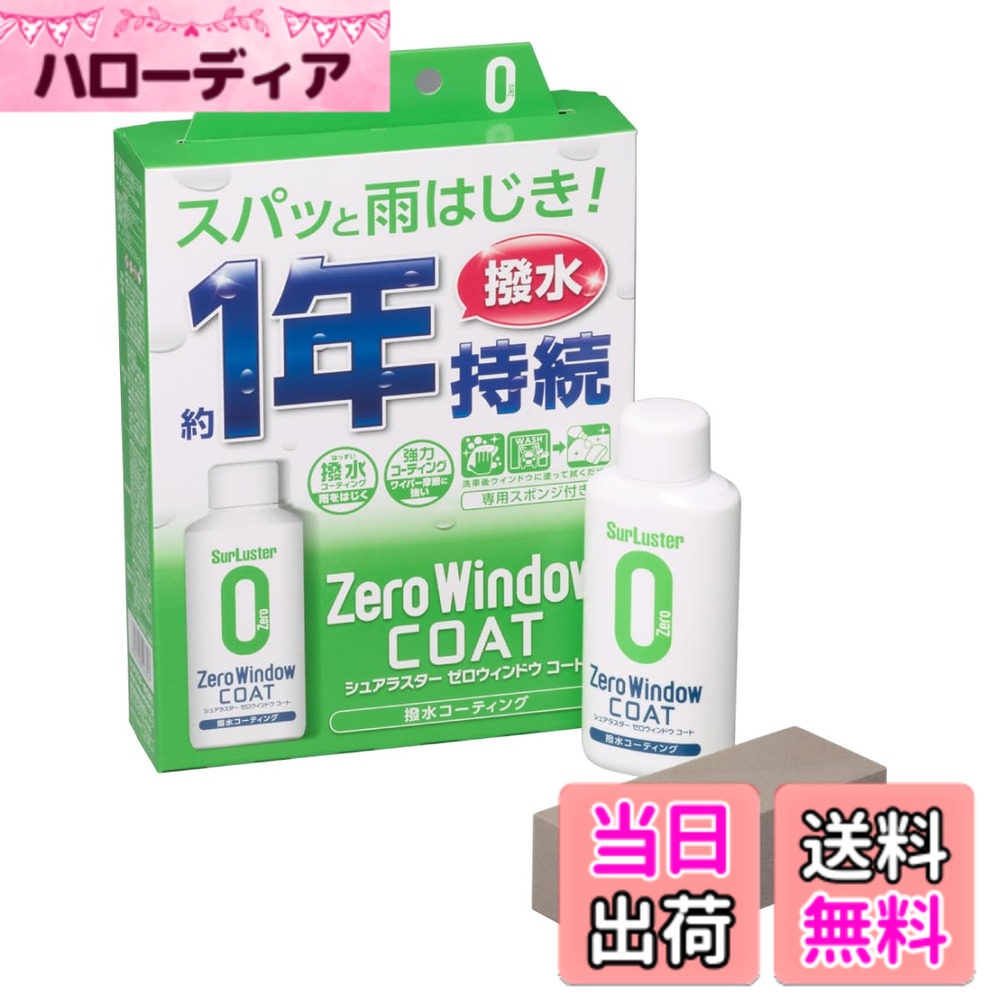 ������̵����SurLuster(���奢�饹����) ����������ɥ� ������ 80ml ��1ǯ�ѵ� �ɤꤳ�ߥ����� ���饹����� �����ƥ��� ���饹�ϥ����ƥ���...