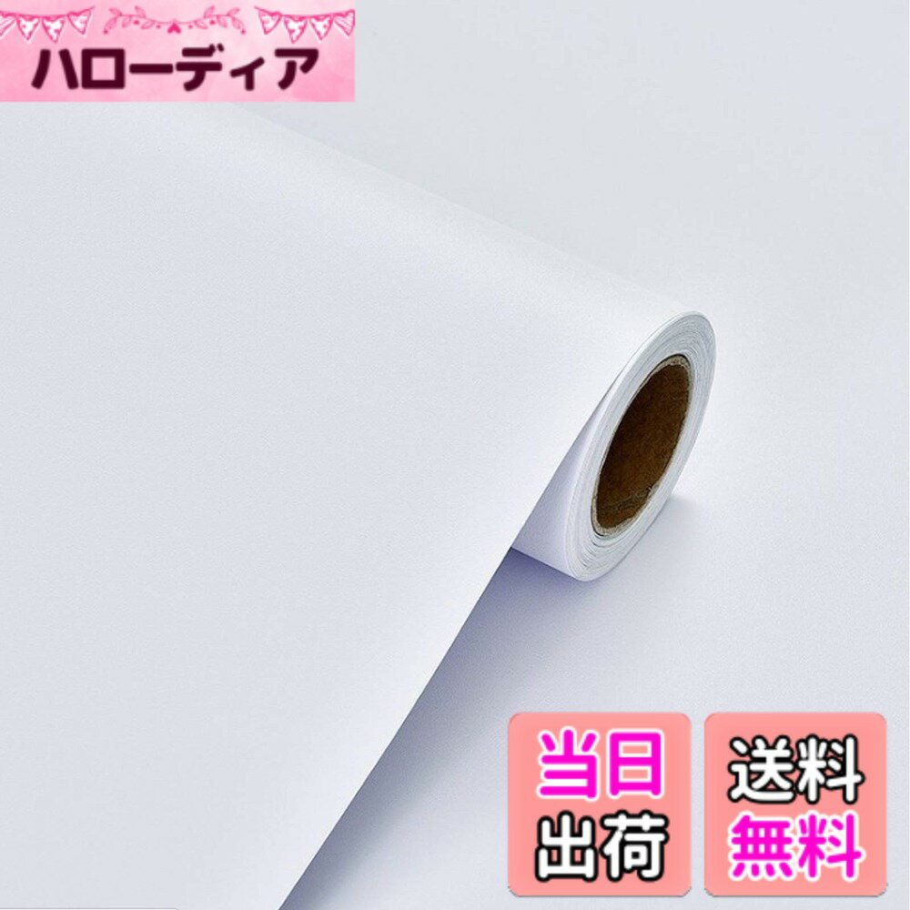 【送料無料】Juangfia 壁紙 シール 剥がせる 防水 リメイクシート おしゃれ 無地 キッチン 壁紙シート ..