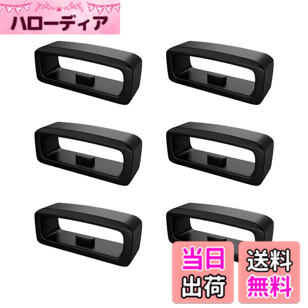 【送料無料】[Kaaipee] 時計ベルト用遊環 ラバー製腕時計バンドホルダー ループ シリコン ファスナーリング20mm ブラック6個セット