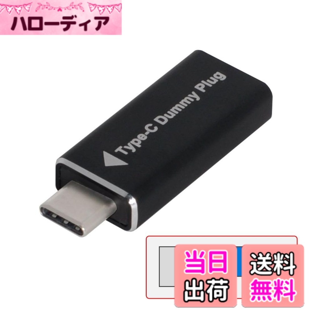 【送料無料】chenyang USB-C ディスプレイアダプター CY USB-C ダミープラグ バーチャルディスプレイエ..