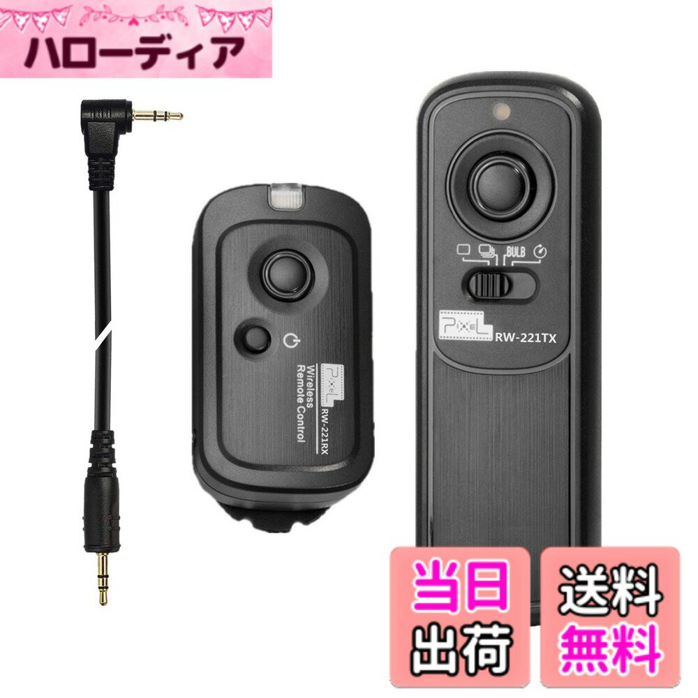 【送料無料】Pixel RW-221/E3 ワイヤレス リモコン レリーズ リモートコントローラー  ...